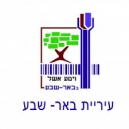 עיריית באר שבע